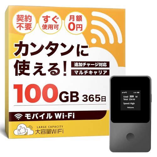 Amazon.co.jp: 【T8-100GB】モバイル ポケット WiFi ルーター 100GB 即